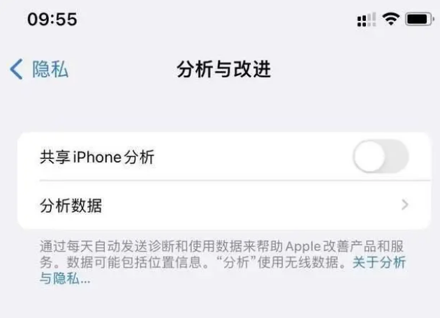 巴宜苹果手机维修分享iPhone如何关闭隐私追踪 