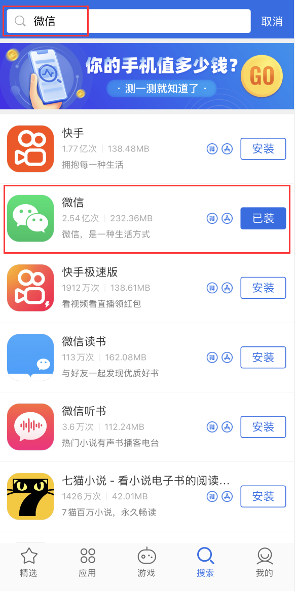巴宜苹果手机维修分享苹果手机历史版本的应用在哪里下载 