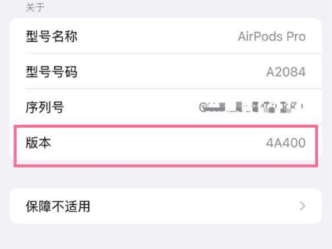 巴宜苹果手机维修分享AirPods pro固件安装方法 