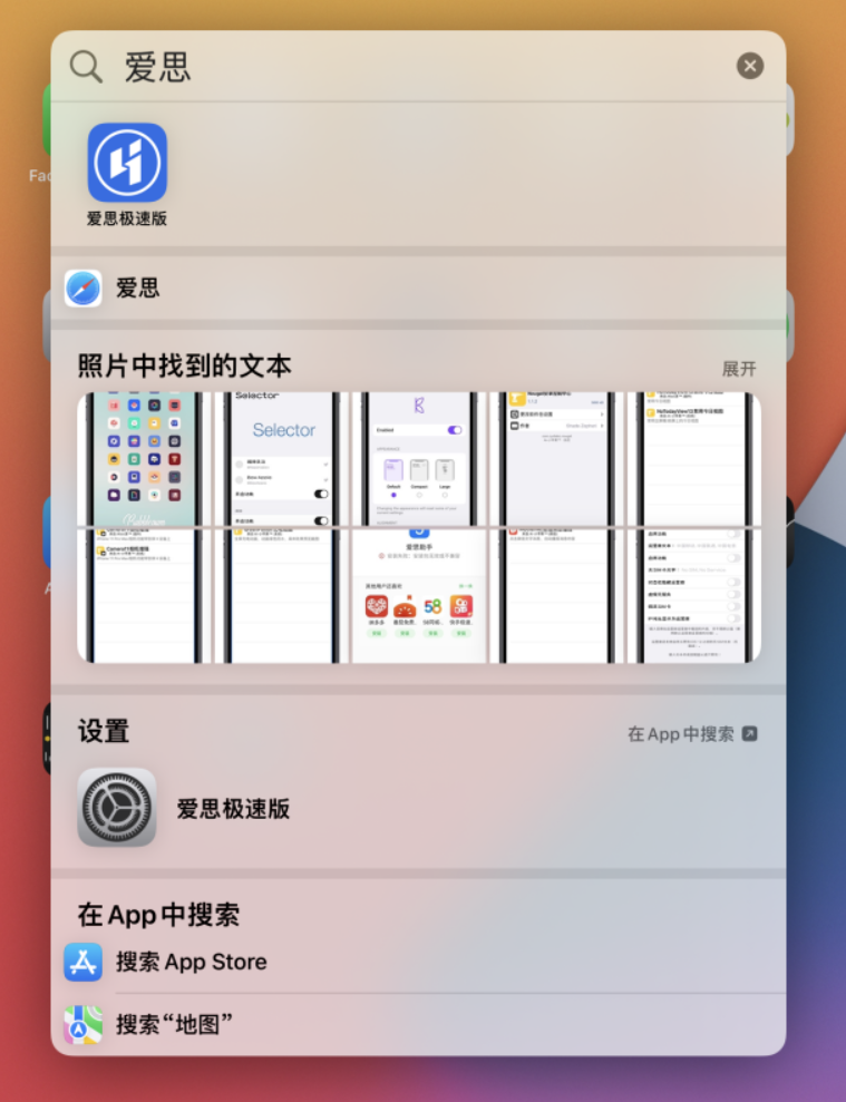 巴宜苹果手机维修分享小技巧 