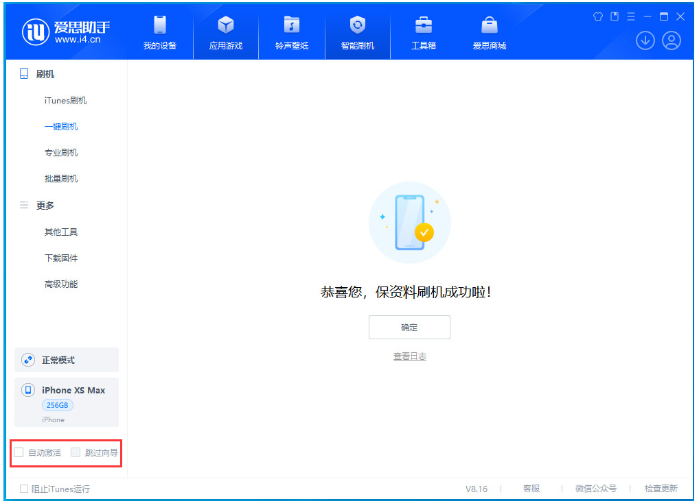 巴宜苹果手机维修分享iOS 17.4.1正式版升级 