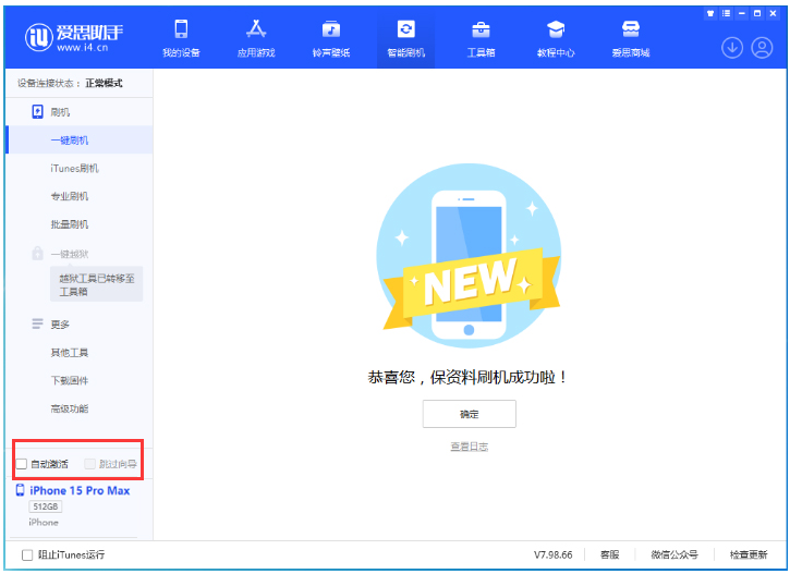 巴宜苹果手机维修分享iOS 17.0.3 正式版升级 