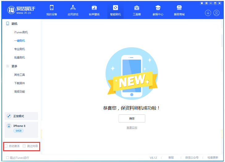 巴宜苹果手机维修分享iOS 17.0.2 正式版升级 