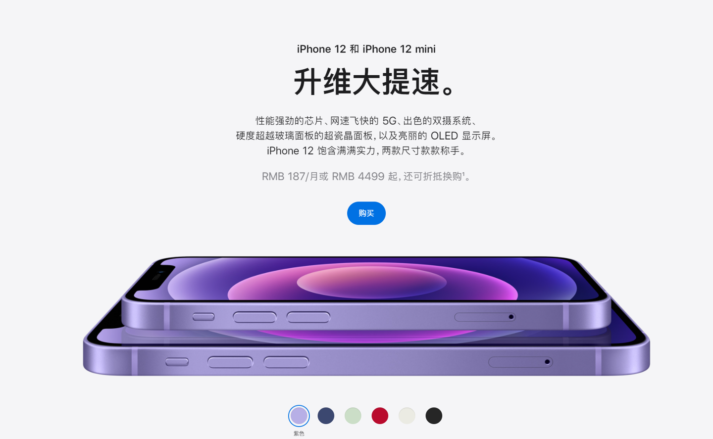 巴宜苹果手机维修分享 iPhone 12 系列价格降了多少 