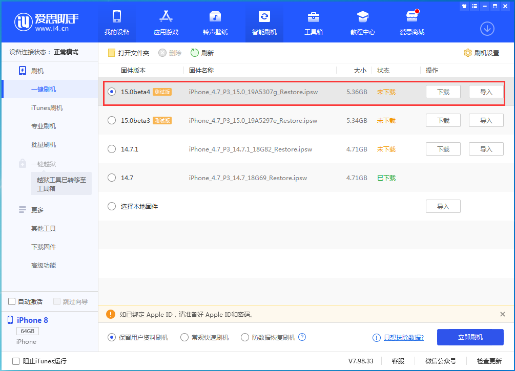 巴宜苹果手机维修分享iOS15 Beta4更新内容汇总 