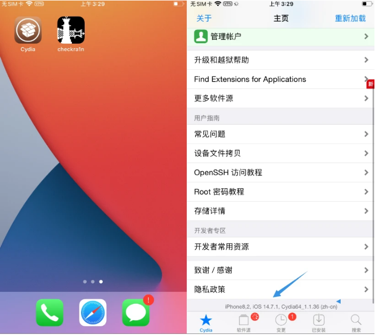 巴宜苹果手机维修分享iOS 14.7.1正式版支持 checkra1n 越狱吗 