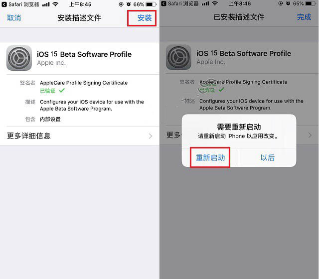 巴宜苹果手机维修分享iOS15 beta2修订版更新了什么内容 