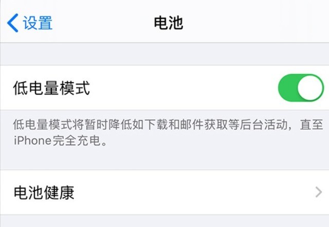 巴宜苹果手机维修分享苹果 iPhone 12 的省电小技巧 