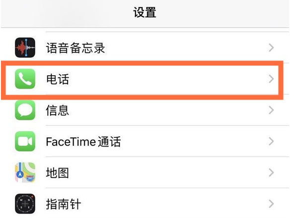 巴宜苹果手机维修分享iPhone12如何设置来电小窗口 