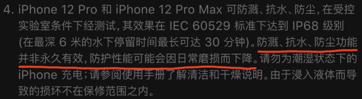 巴宜苹果手机维修分享为什么 iPhone 标明防水仍有可能进水损坏 