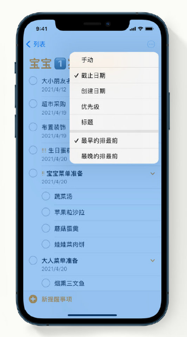 巴宜苹果手机维修分享iPhone 12 小技巧 