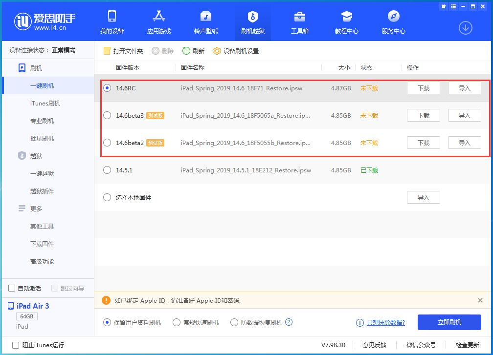 巴宜苹果手机维修分享升级iOS14.5.1后相机卡死怎么办 
