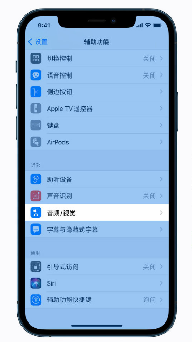 巴宜苹果手机维修分享iPhone 12 小技巧 