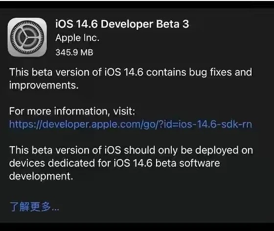 巴宜苹果手机维修分享iOS14.6正式版什么时候来 