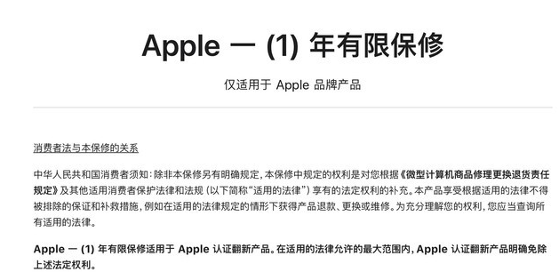 巴宜苹果手机维修分享苹果官翻机值得选购吗 