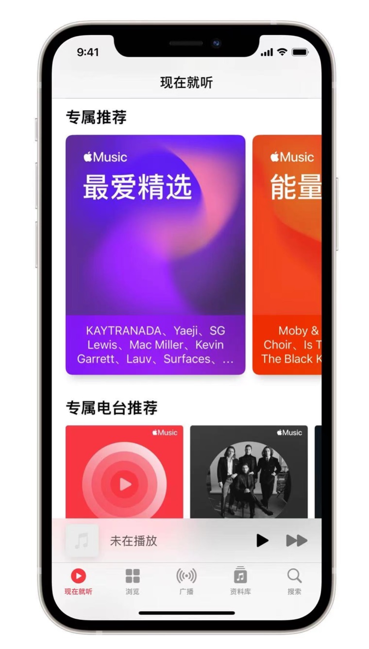 巴宜苹果手机维修分享iOS 14.5 Apple Music 新功能 