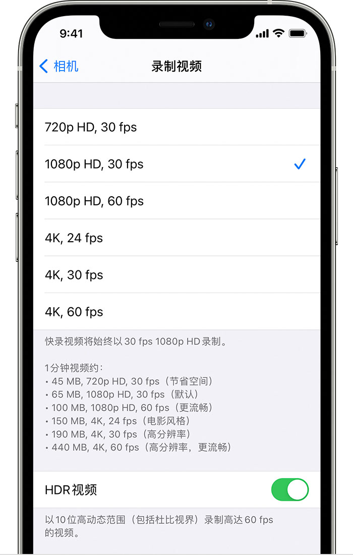 巴宜苹果手机维修分享如何在 iPhone 上播放和录制 HDR 视频 