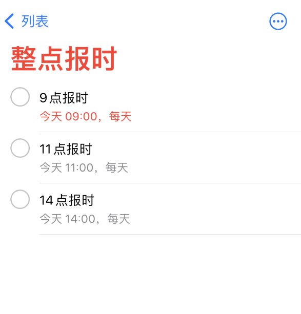 巴宜苹果手机维修分享如何在 iPhone 上设置整点报时提醒 