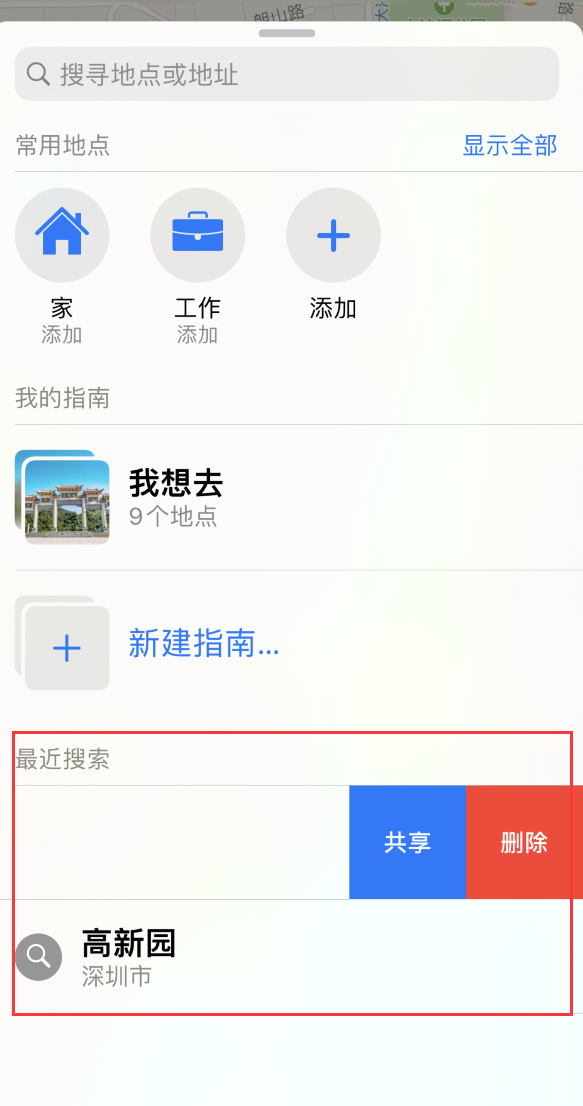 巴宜苹果手机维修分享保护个人隐私 
