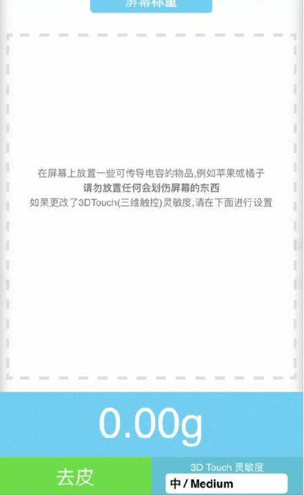 巴宜苹果手机维修分享iPhone手机称重的步骤 