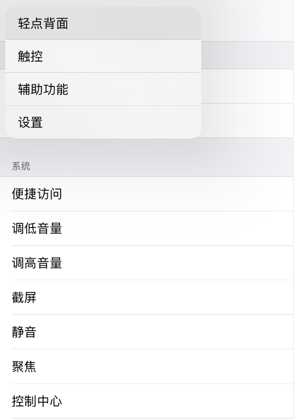 巴宜苹果手机维修分享iOS 14 值得了解的 6 个细节设置 