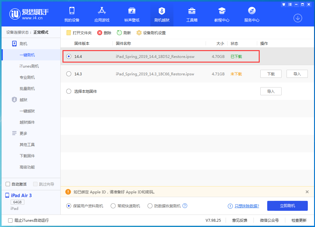 巴宜苹果手机维修分享iPhone 12 提示“无法检查更新”导致不能正常升级怎么办 