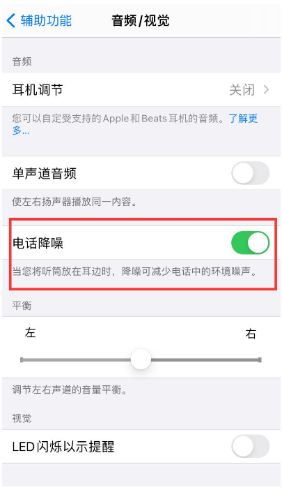 巴宜苹果手机维修分享iPhone12 扬声器有杂音怎么办 