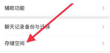 巴宜苹果手机维修分享iPhone12清微信缓存方法 