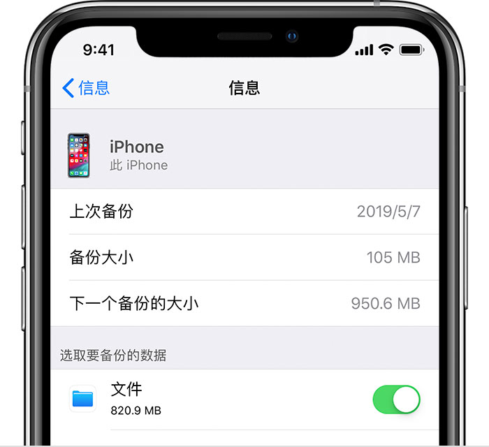 巴宜苹果手机维修分享iPhone 显示“备份失败”应如何解决 