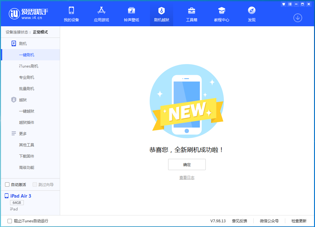 巴宜苹果手机维修分享iOS 14.4RC 版更新内容及升级方法 