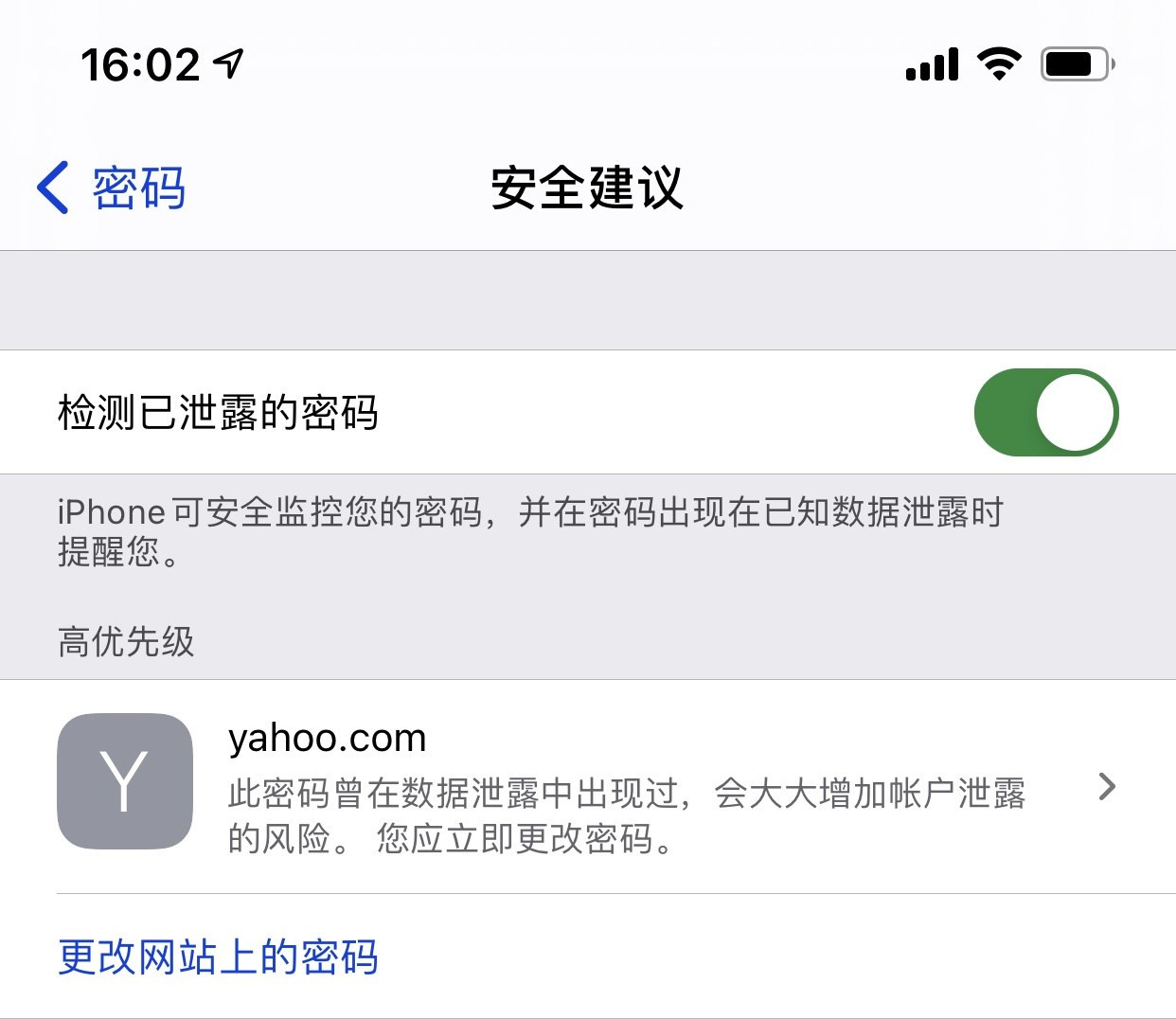 巴宜苹果手机维修分享iCloud 钥匙串有什么用 
