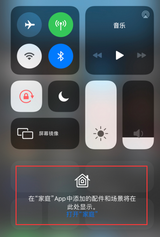 巴宜苹果手机维修分享iOS 14 控制中心“家庭”功能如何移除 