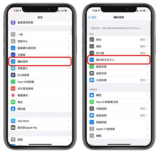 巴宜苹果手机维修分享 iPhone屏幕变黄解决办法 