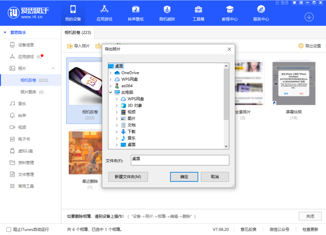巴宜苹果手机维修分享如何将 iPhone 12 中的照片快速备份到电脑中 