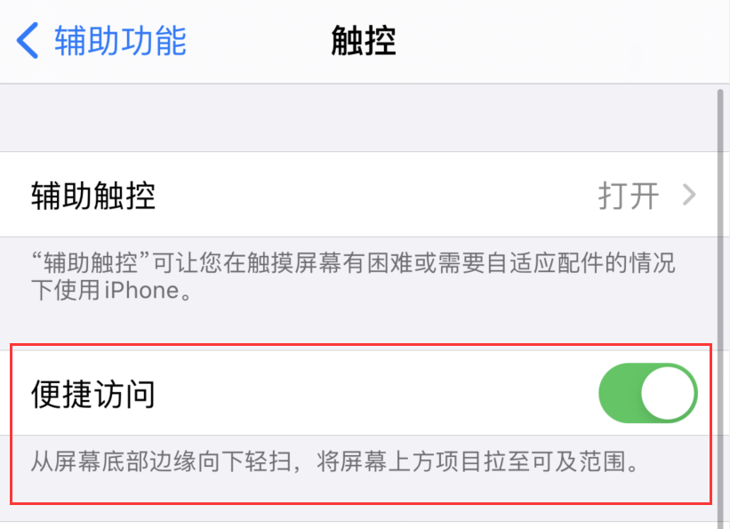 巴宜苹果手机维修分享iPhone 12 小技巧 