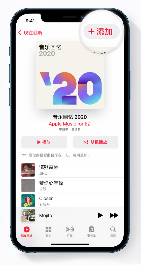 巴宜苹果手机维修分享如何在 Apple Music 中查看过去一年听的歌 