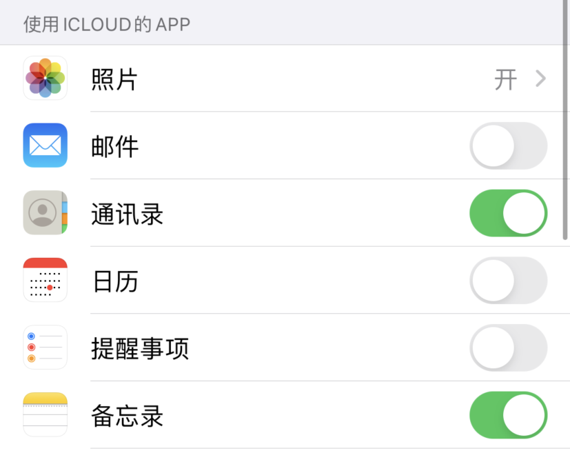 巴宜苹果手机维修分享如何在 iPhone 12 上使用 iCloud 备份或同步数据 