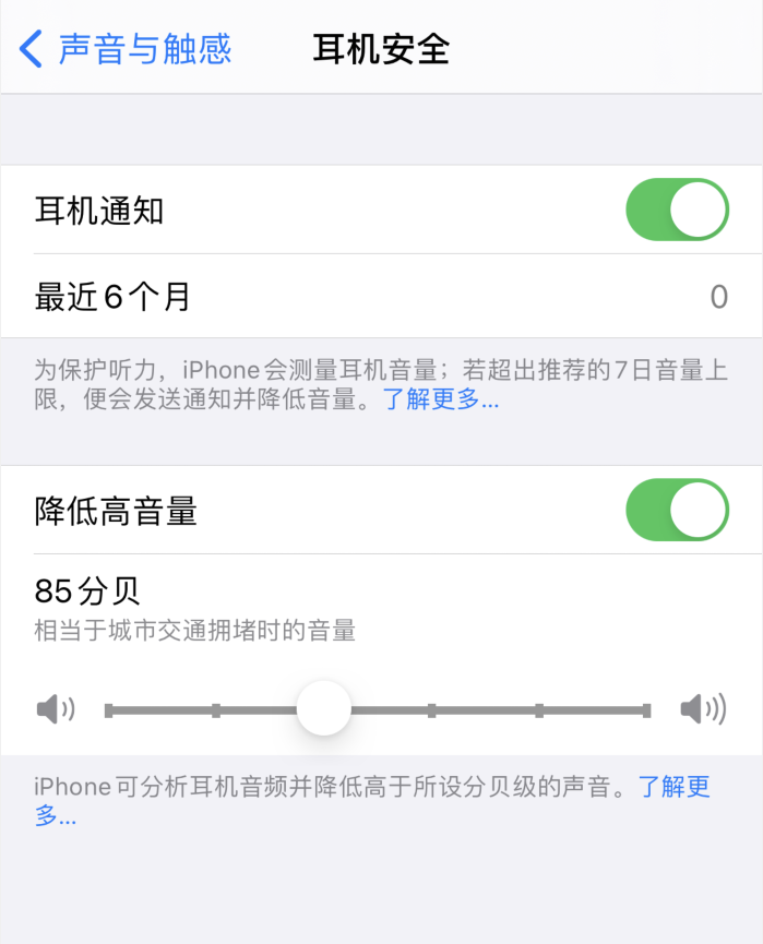 巴宜苹果手机维修分享iOS 14 新增保护听力功能 
