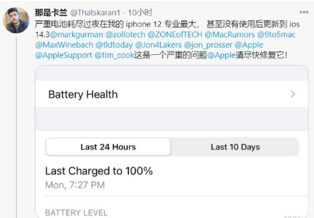 巴宜苹果手机维修分享为什么说iOS14.3正式版不值得升级 