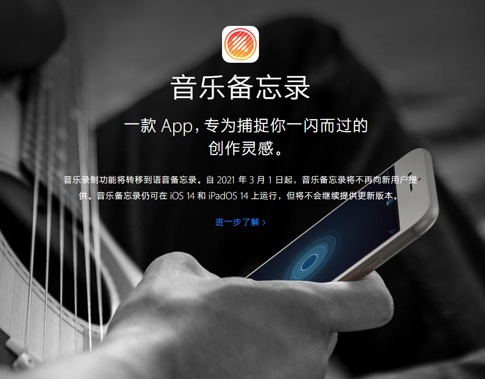 巴宜苹果手机维修分享苹果官方“音乐备忘录”应用即将下架，如何转移录音 