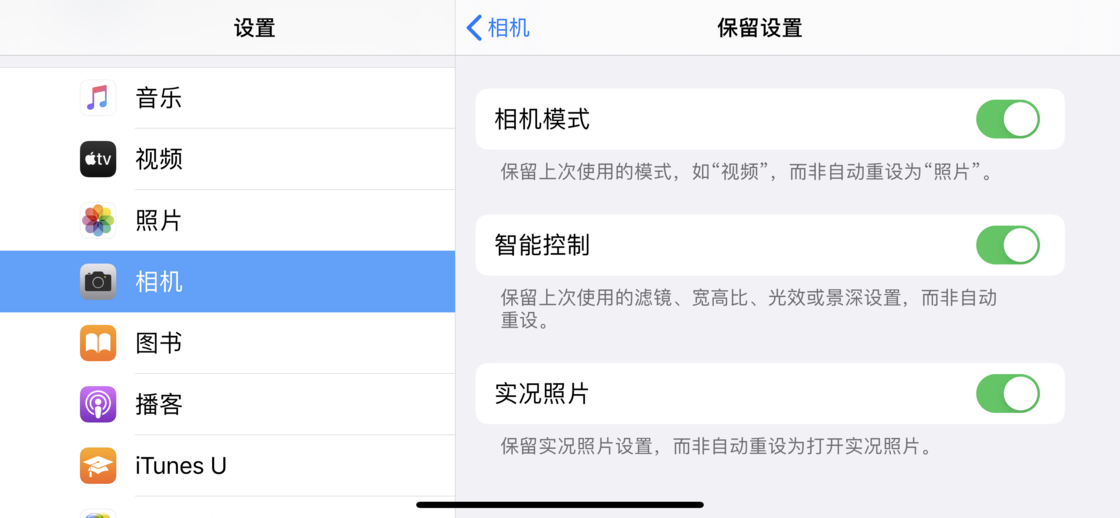 巴宜苹果手机维修分享如何巧妙利用 iPhone 原生相机里的设置拍摄好看的照片 