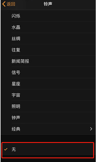 巴宜苹果手机维修分享iPhone 12闹钟如何设置为只震动 