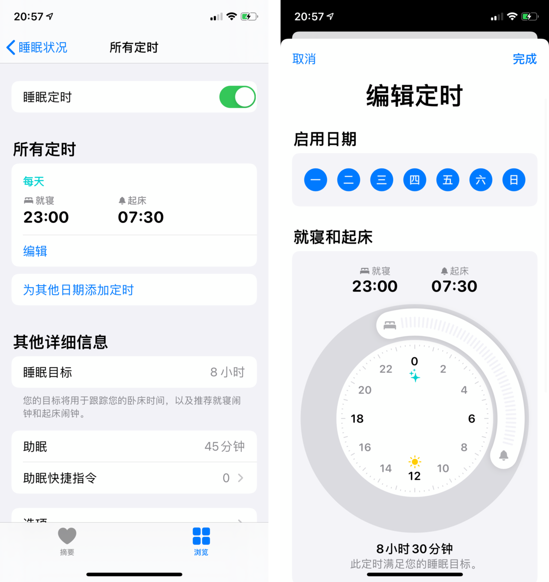 巴宜苹果手机维修分享watchOS 7 教程 