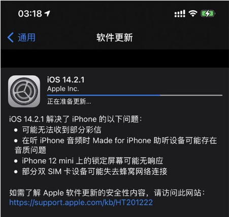 巴宜苹果手机维修分享iOS 14.2.1正式版发布 
