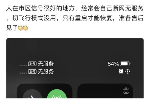 巴宜苹果手机维修分享iPhone12经常进入无服务状态怎么办 