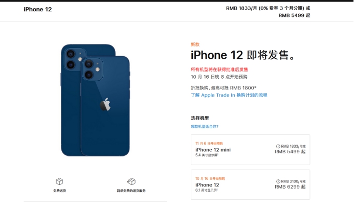 巴宜苹果手机维修分享今年的iPhone12便宜吗 