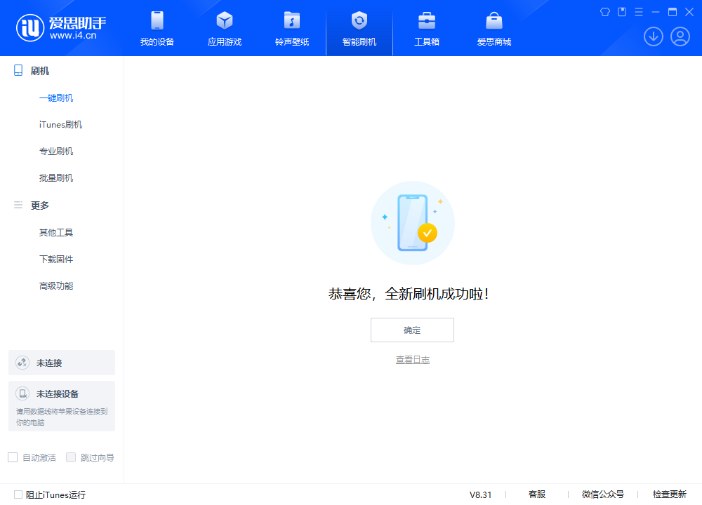 巴宜苹果手机维修分享iOS 18.2RC2版升级_iOS 18.2RC2版一键刷机教程 