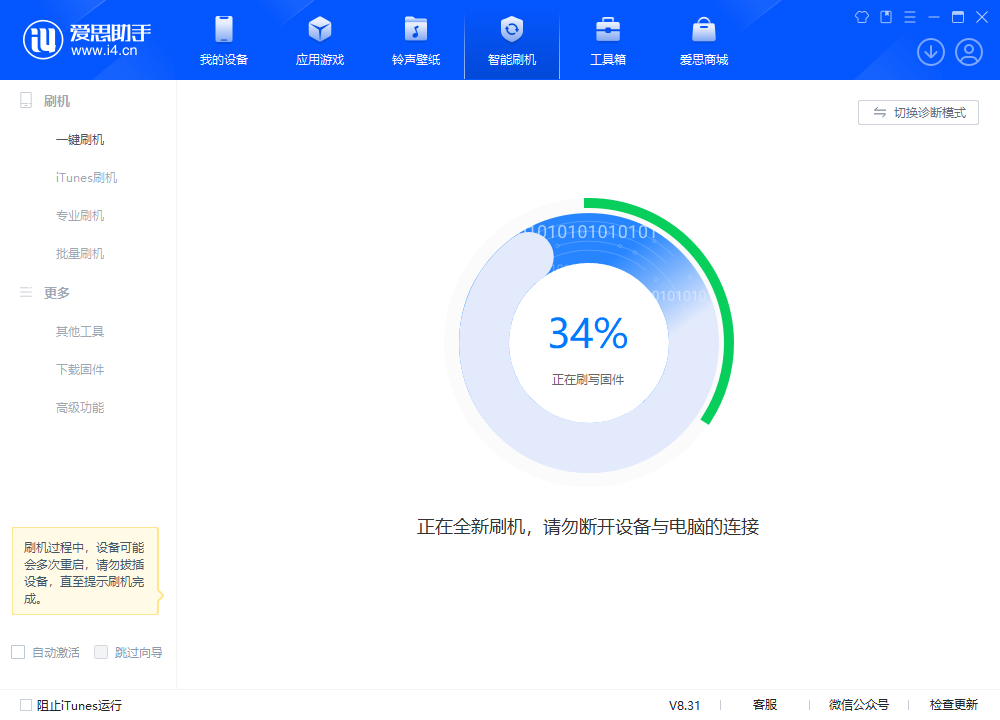 巴宜苹果手机维修分享iOS 18.2RC版升级_iOS 18.2RC版一键刷机教程 