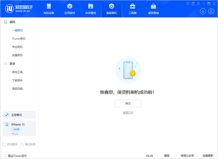 巴宜苹果手机维修分享iOS 17.7 RC版升级_iOS 17.7 RC版一键刷机教程 