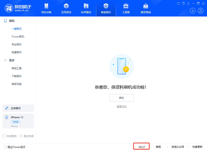 巴宜苹果手机维修分享iOS 17.6正式版评测_iOS 17.6正式版一键刷机教程 